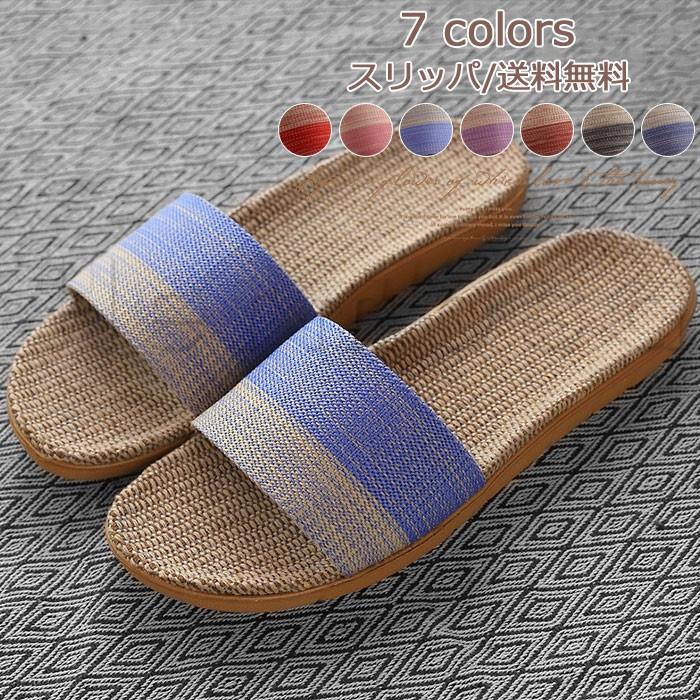 スリッパ ペアルック メンズ 夏用 履きやすい レディース ルームシューズ 室内 来客用 北欧 カップル 亜麻 ボーダー柄 爽やか おしゃれ 送料無料 sp Hermosa 通販 Yahoo ショッピング