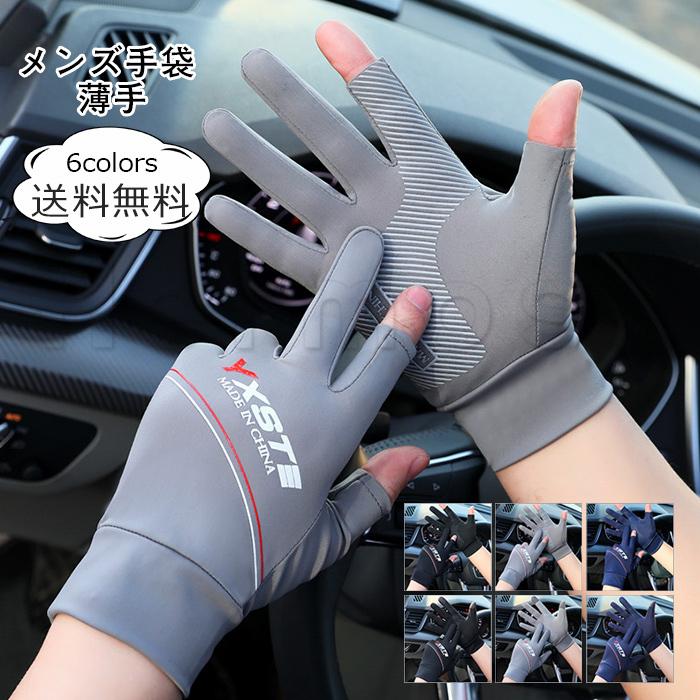 手袋 メンズ グローブ 指切り 指なし 英字プリント アウトドア 2タイプ 自転車 夏用 薄手 登山 スポーツ用 サイクリング 運動 運転 送料無料 :20tb1006:Hermosa - 通販 - Yahoo!ショッピング 手袋 メンズ グローブ 指切り 指なし 英字プリント アウトドア 2タイプ 自転車 夏用 薄手 登山 スポーツ用 サイクリング 運動 運転 送料無料 :20tb1006:Hermosa - 通販 - Yahoo!ショッピング