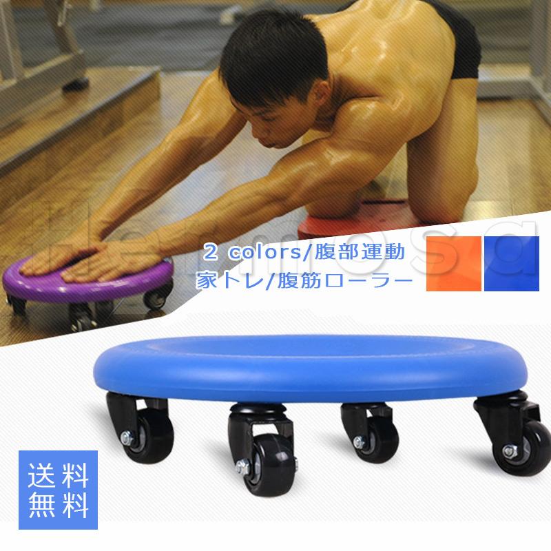腹筋ローラー 360度 自宅用腹筋器具 四輪 家トレ 腹部運動 筋トレ ダイエット 女性 男性 トレーニング 送料無料 yg1026 Hermosa 通販 Yahoo ショッピング