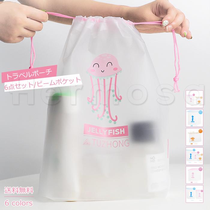 トラベルポーチ 6点セット ビームポケット 海動物柄 便利グッズ 荷物整理 靴整理 安い 大容量 出張 おしゃれ 旅行ポーチ 旅行収納セット 送料無料 zk1040 Hermosa 通販 Yahoo ショッピング