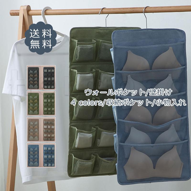 ウォールポケット マーケティング 壁掛け 収納ポケット 吊り下げ式収納 小物入れ 両面収納 クリア 大容量 送料無料 省スペース 整理整頓 壁掛け収納式 収納用品