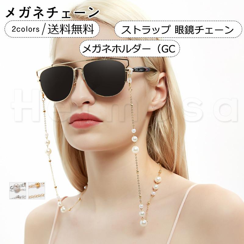 新登場 メガネチェーン おしゃれ メガネストラップ メガネ チェーン ストラップ グラスコード 眼鏡 首から吊るせてとっても便利 ビーズタイプ ブラック