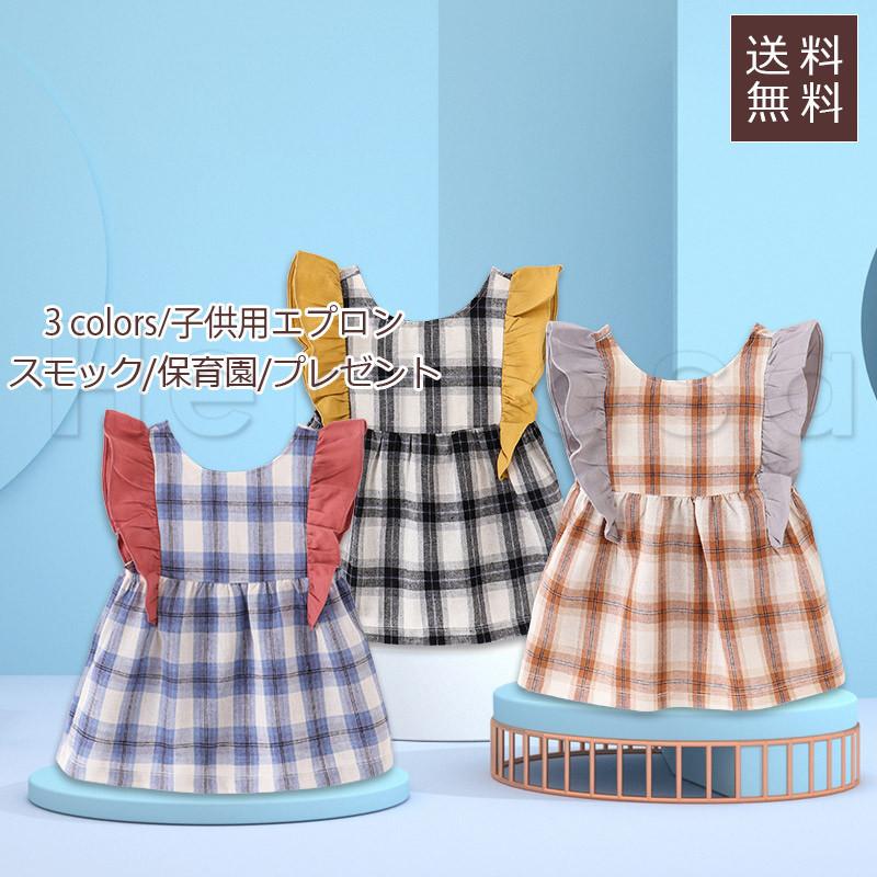 エプロン 子供 スモック ノースリーブ チェック柄 フリル 可愛い 袖なし 通気性 柔らかい 保育園 幼稚園 女の子 オシャレ 送料無料 21ap018 Hermosa 通販 Yahoo ショッピング