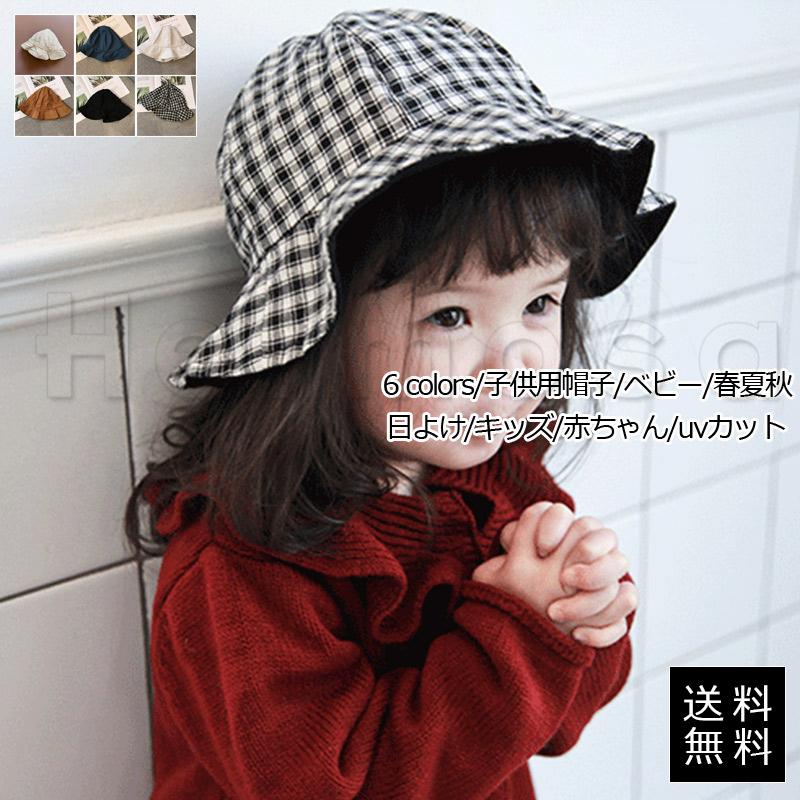 子供用帽子 サンハット ベビー 無地 春夏秋 日よけ キッズ 赤ちゃん Uvカット 帽子 子供 男児 女児 旅行 散歩 お出かけ 可愛い オシャレ 送料無料 21cha012 Hermosa 通販 Yahoo ショッピング