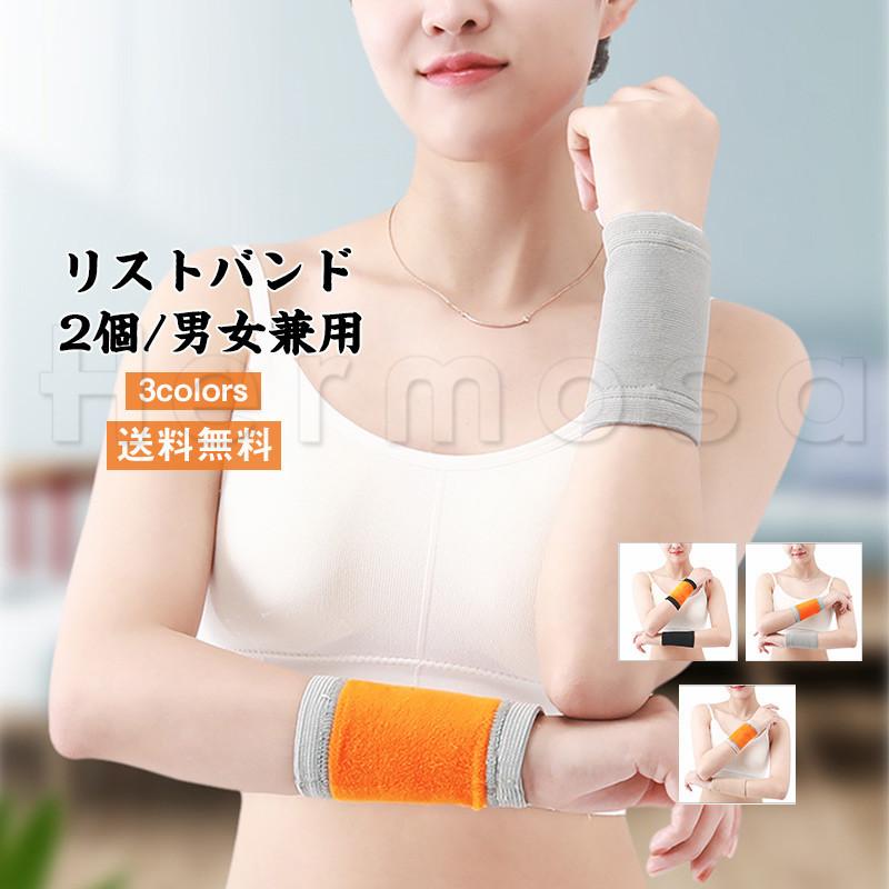 リストバンド 手首サウォーマー 2個 無地 厚手 裏起毛 高弾力性素材 手首保護 寒さ対策 防寒 保温 暖かい スポーツ 普段使い 男女兼用 おしゃれ 送料無料 21htb017 Hermosa 通販 Yahoo ショッピング