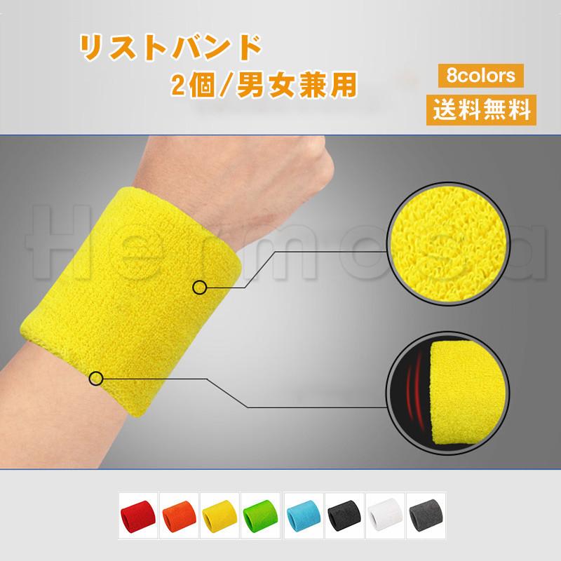 リストバンド 手首サポーター 2個 無地 厚手 保温 手首固定 吸汗速乾 柔らかい 暖かい 汗取り スポーツ 普段使い シンプル 男女兼用 おしゃれ 送料無料 21htb021 Hermosa 通販 Yahoo ショッピング