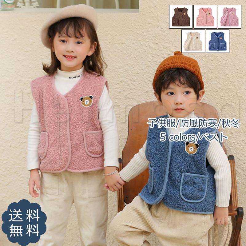 正規激安 ベスト 子供服 防風防寒 秋冬 ベビーベスト 男 女 厚手 裏起毛 ボア ロゴ クマ 動物柄 ポケット付き モコモコ 保育園 冷え対策 暖かい おしゃれ 送料無料 Umb Digital