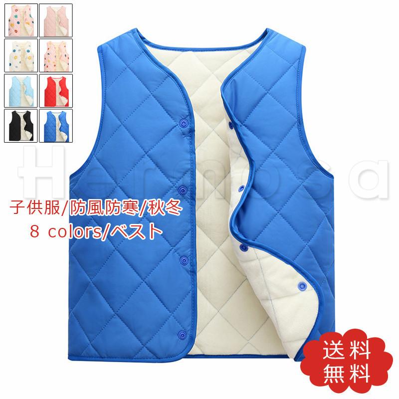 ベスト 子供服 防風防寒 プリント 男 裏起毛 ボタン付き 冷え対策 ベビーベスト 女 ベスト 子供服 防風防寒 プリント 男 裏起毛 ボタン付き 冷え対策 ベビーベスト 女