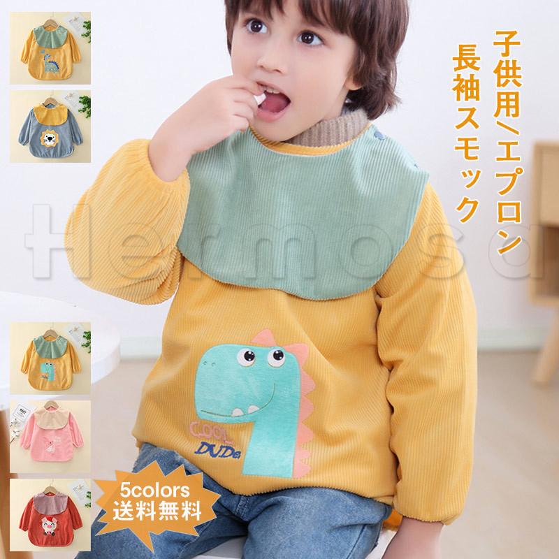 長袖スモック 子供用 エプロン 動物柄 襟付き 後ろ開き コーデュロイ素材 防水 可愛い 女の子 男の子 キッズ 外遊び 絵画 食事 保育園 秋冬 おしゃれ 送料無料 62 Off