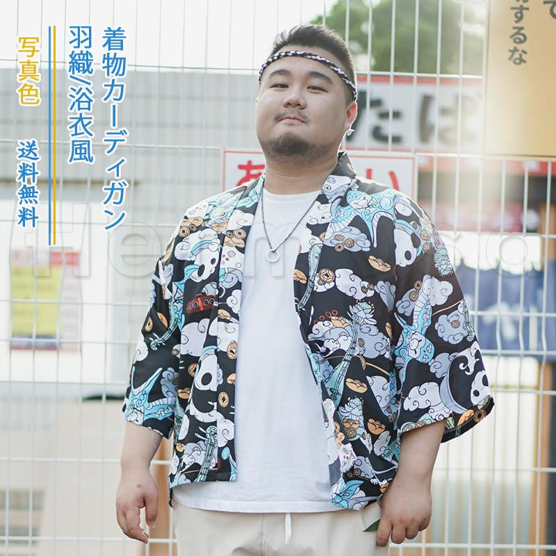 羽織 メンズ 着物カーディガン 浴衣風 開襟シャツ パンダ柄 七分袖 トップス カジュアル 薄手 ゆったり アウター 花火大会 夏祭り きれいめ おしゃれ 送料無料 21man190 Hermosa 通販 Yahoo ショッピング