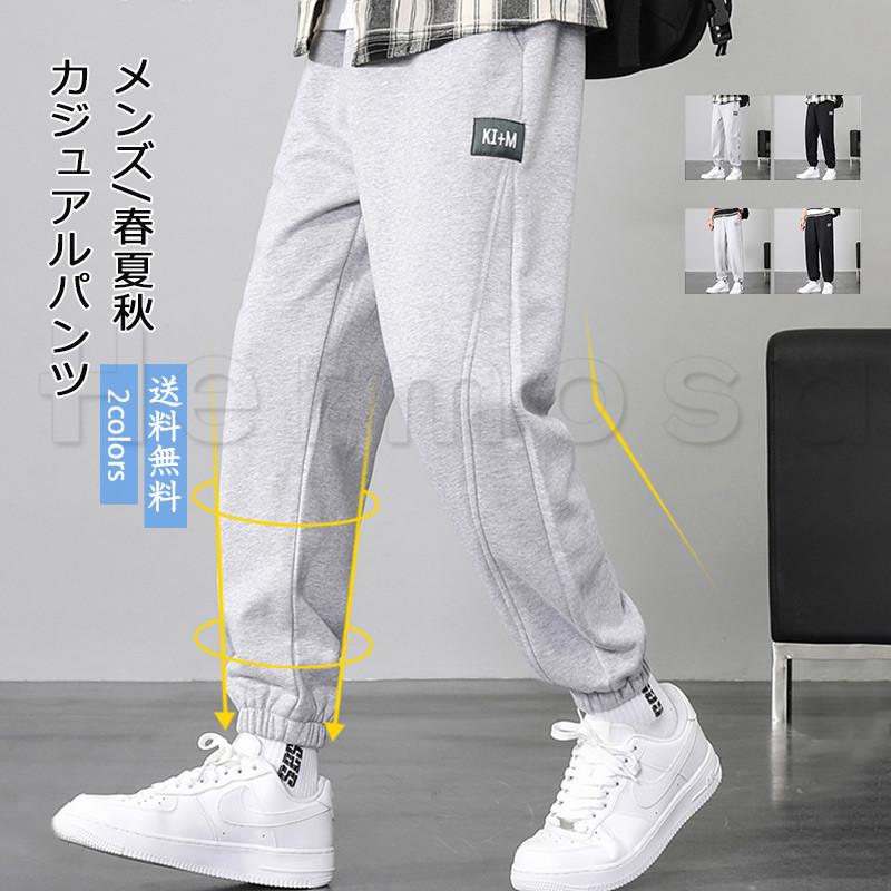 カジュアルパンツ メンズ ズボン イージーパンツ ストレートパンツ ポケット付き 薄手 スポーティ スリム ロング丈 ジョガーパンツ 春夏秋 おしゃれ 送料無料 12月スーパーsale
