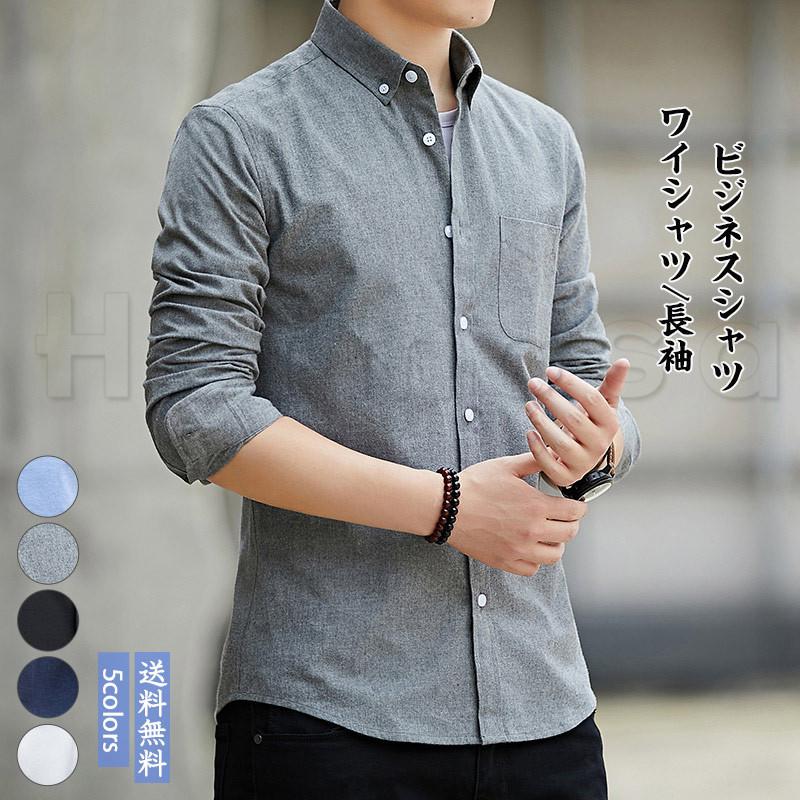 ワイシャツ 長袖 男性 ビジネスシャツ Yシャツ ボタンダウン 春夏秋 メンズ ホワイト 黒 制服 作業着 標準体 形態安定 ドレスシャツ おしゃれ 送料無料 21man254 Hermosa 通販 Yahoo ショッピング