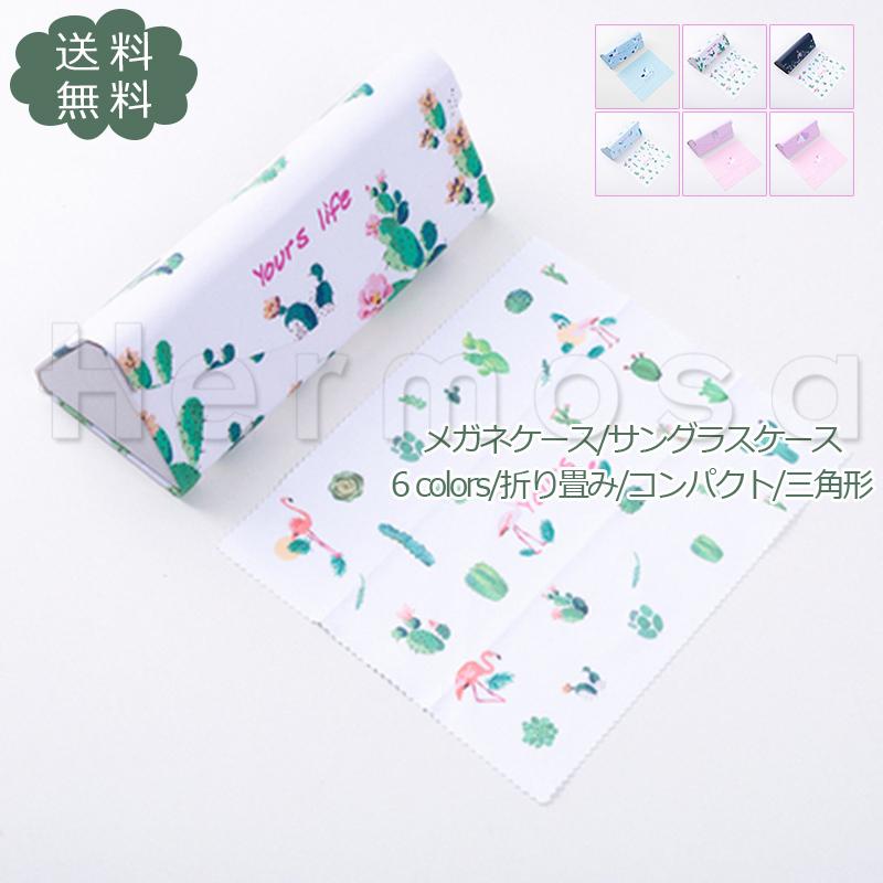 メガネケース 眼鏡ケース 買い物 サングラスケース 折り畳み 動物柄 収納ケース コンパクト 眼鏡入れ 送料無料 折りたたみ おしゃれ 三角形 可愛い プレゼント