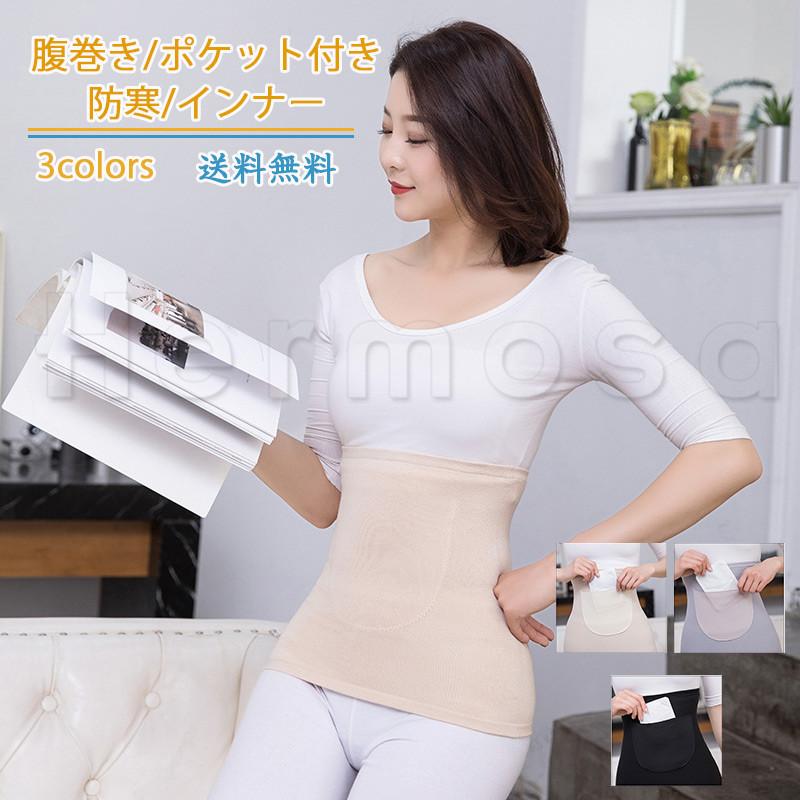 腹巻き ポケット付き 防寒 インナー 男 女 薄手 コットン 無地 弾性 おなか 男女兼用 腰 保温 温め 生理 妊婦 お腹すっぽり あったか おしゃれ 送料無料 21zk0766 Hermosa 通販 Yahoo ショッピング