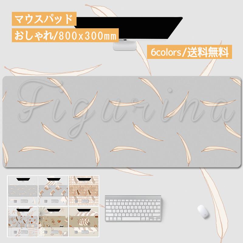 マウスパッド おしゃれ 大判 大型 800x300mm ノートpcマット ゲーミングマウスパッド 持ち運びも便利 就職祝い オフィス ホーム用 おしゃれ 送料無料 Fm22zk0118 Hermosa 通販 Yahoo ショッピング