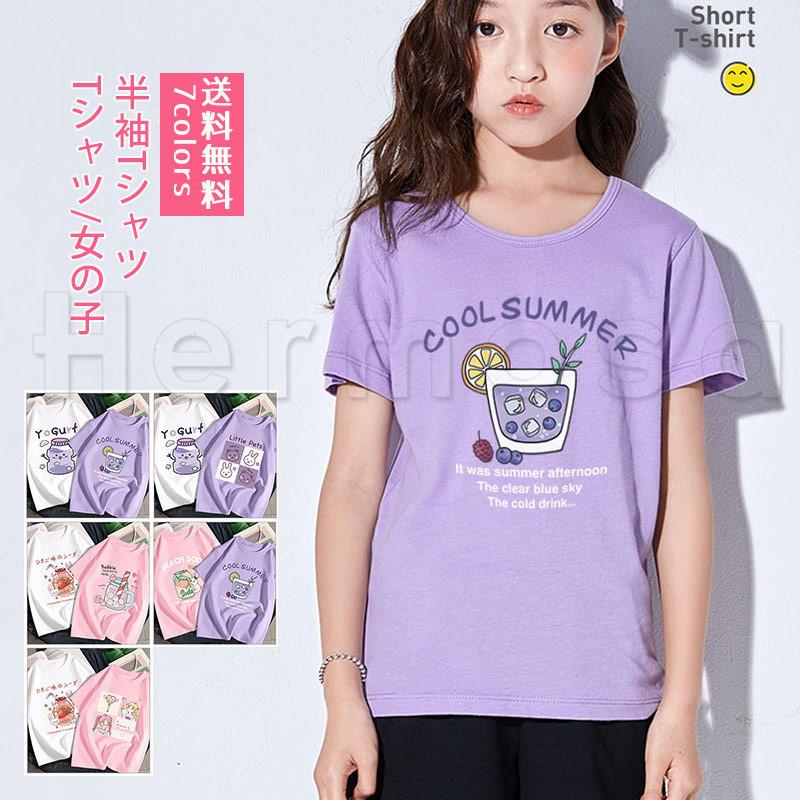 Tシャツ 女の子 半袖tシャツ 半袖 プリント 通園 通学 普段着 通学着 おでかけ着 子供服 キッズ ベビー トップス 夏服 可愛い おしゃれ 送料無料 56znymji2d Cosbrapim Com Br