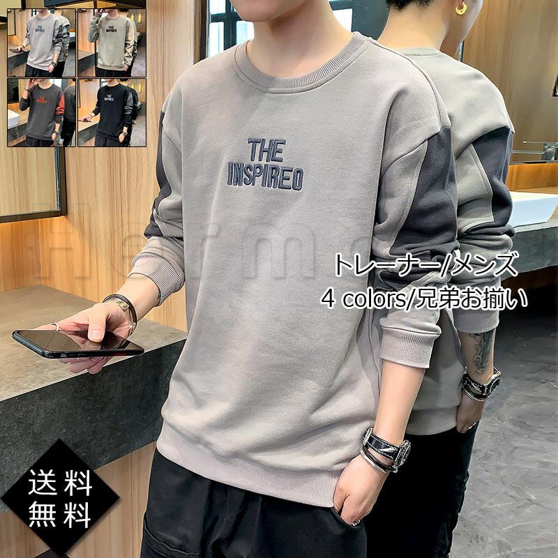 おしゃれ トレーナー メンズ 丸首 スウェット 長袖トレーナー トップ 春服 スリム メンズファッション 英字プリント 全品送料無料
