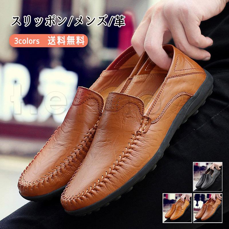 スリッポン メンズ 靴 シューズ 革 男性 紳士 就活 通勤 仕事 オフィス ビジネス 柔らかい スニーカー ドライビング 春 夏 カジュアル おしゃれ 送料無料 H22man076 Hermosa 通販 Yahoo ショッピング