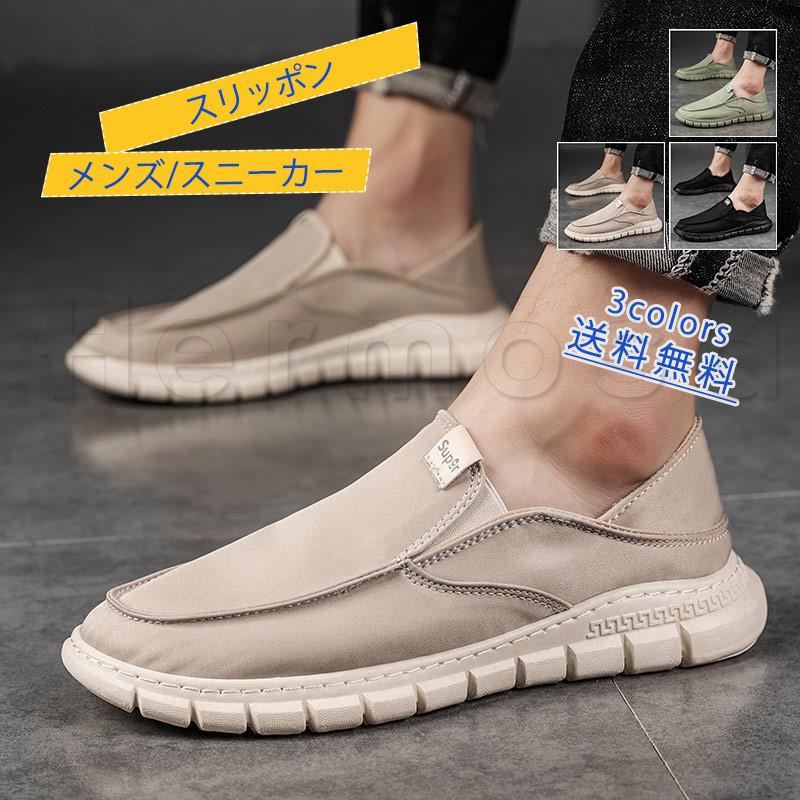 スリッポン メンズ 靴 シューズ スニーカー 男性 紳士 無地 デニム 通勤 仕事 オフィス ビジネス 仕事履き 春 夏 シンプル カジュアル おしゃれ 送料無料 H22man080 Hermosa 通販 Yahoo ショッピング