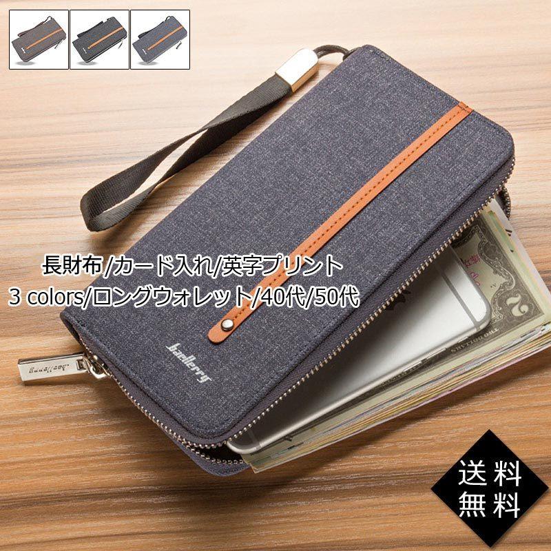 財布 メンズ 薄い 40代 50代 お札入れ カード入れ 英字プリント ロングウォレット スマートフォン入れ プレゼント ギフト 贈り物 送料無料 H22man197 Hermosa 通販 Yahoo ショッピング