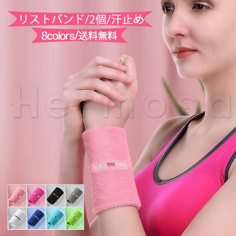 リストバンド 2個 汗止め 無地 ロゴ ロングタイプ 男女兼用 メンズ レディース 使いやすい スポーツ ランニング 登山 野球 ギフト おしゃれ 送料無料 H22zk162 Hermosa 通販 Yahoo ショッピング