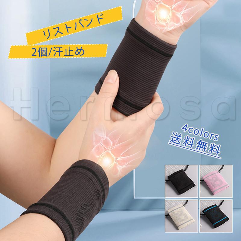 リストバンド 2個 汗止め ストライプ 通気性 メンズ レディース 夏用 スポーツ アウトドア ランニング 運動 プレゼント シンプル おしゃれ 送料無料 H22zk166 Hermosa 通販 Yahoo ショッピング