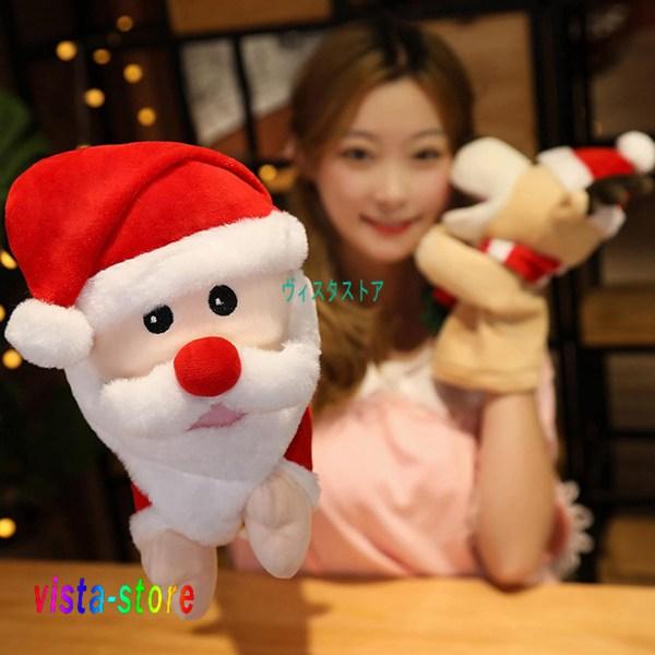ハンドパペット サンタ クリスマスシリーズ 馴鹿 ぬいぐるみ ハンドパペット サンタ クリスマスシリーズ 馴鹿 ぬいぐるみ
