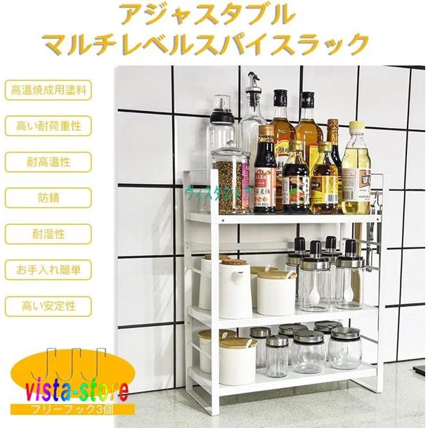 調味料ラック 調味料 収納 スパイスラック キッチンラック 調味料ラック 調味料 収納 スパイスラック キッチンラック