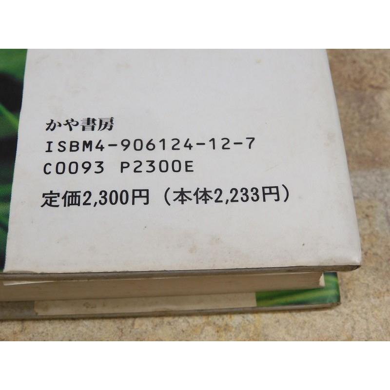 被疑者 トリカブト殺人事件 神谷力 646y 646y K エルネル 通販 Yahoo ショッピング