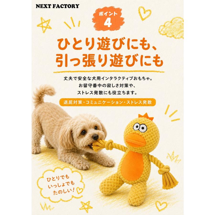 犬のおもちゃ ロープでアニマル（アヒル） |  | 04