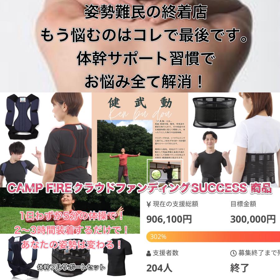 プロ整体師監修 体幹サポートセット 猫背矯正ベルト 姿勢矯正 プロ整体師監修 体幹サポートセット 猫背矯正ベルト 姿勢矯正