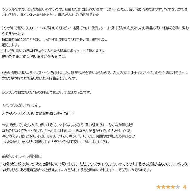 カチューシャ 黒 シンプル 細目 レディース メンズ M3 01 A M3 01 アクセサリーのヒロインスタイル 通販 Yahoo ショッピング