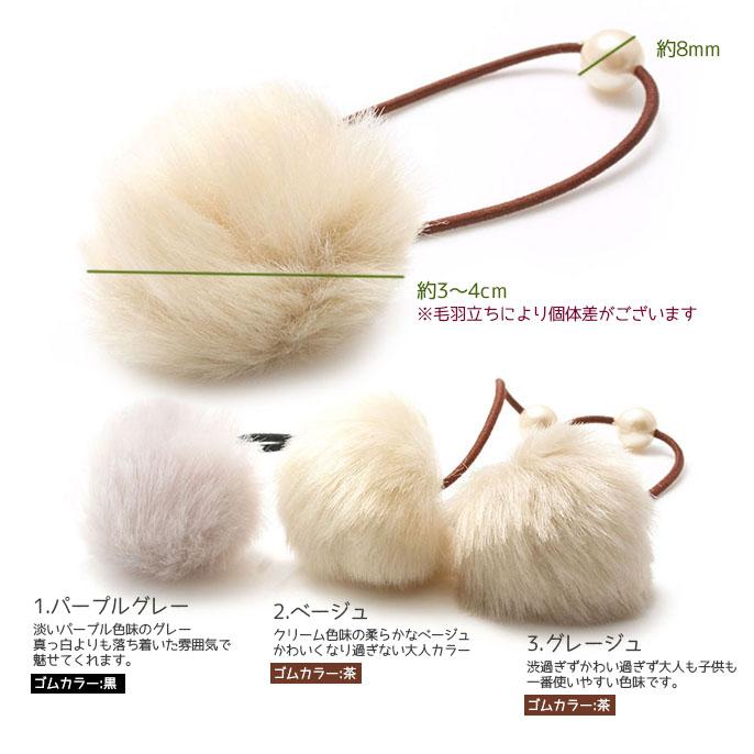 ファーボンボンヘアゴム ヘアゴム フェイクファー ぼんぼん I12- ヘアアクセサリー 秋冬
