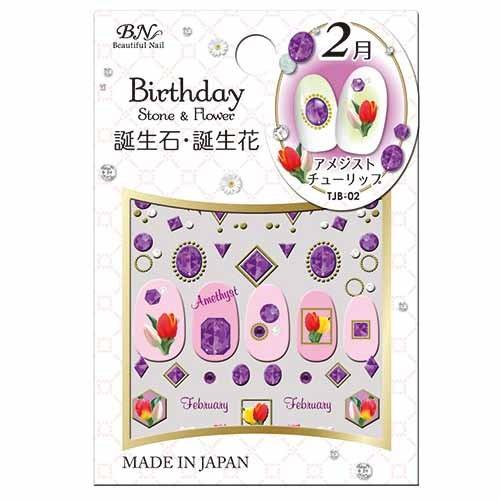 ネイルシール 誕生石 誕生花 アメジストチューリップ Tjb 02 フラワーネイル 送料330円可 N Tjb 02 アクセサリーのヒロインスタイル 通販 Yahoo ショッピング