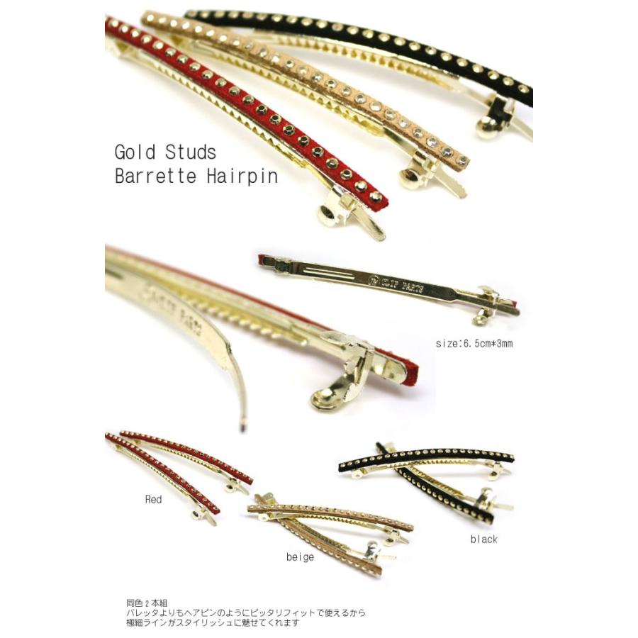 即発送/ゴールド　2点セット✭ ヘアピン バレッタ ゴールドスタッズヘアピンV17-同色2本セット : アクセサリー