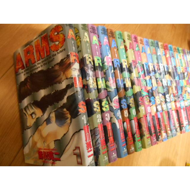小学館 - ＡＲＭＳ(アームズ)全巻セット 22巻　作者 皆川亮二 コミック】ARMS(アームズ)(全22巻)セット | 全巻セット