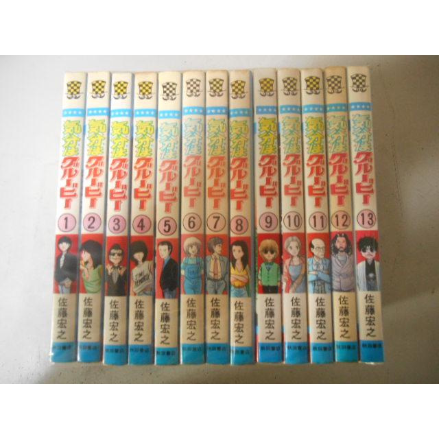 気分はグルービー 全巻セット 1巻〜13巻 佐藤宏之 秋田書店