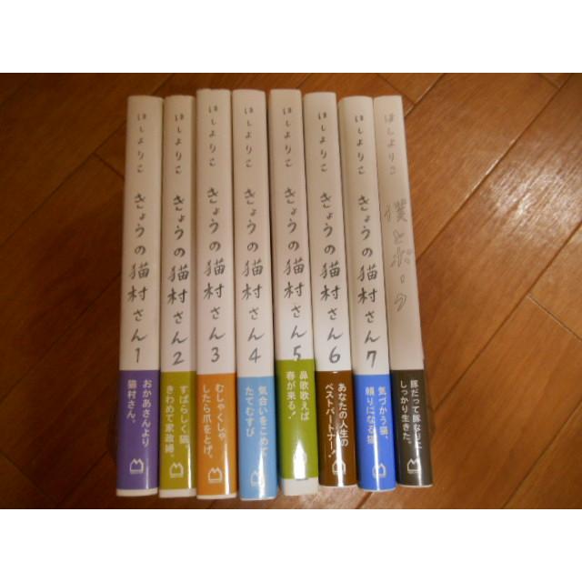 ほしよりこ　きょうの猫村さん　１〜７　＋　僕とポーク　落札後即日発送可能該当商品！｜herokariya2｜02