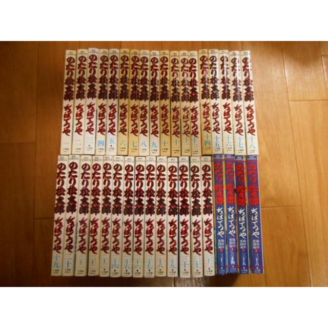 のたり松太郎全36巻完結　ちばてつや Amazon.co.jp: のたり松太郎 コミック 全36巻完結セット ちばてつや 1