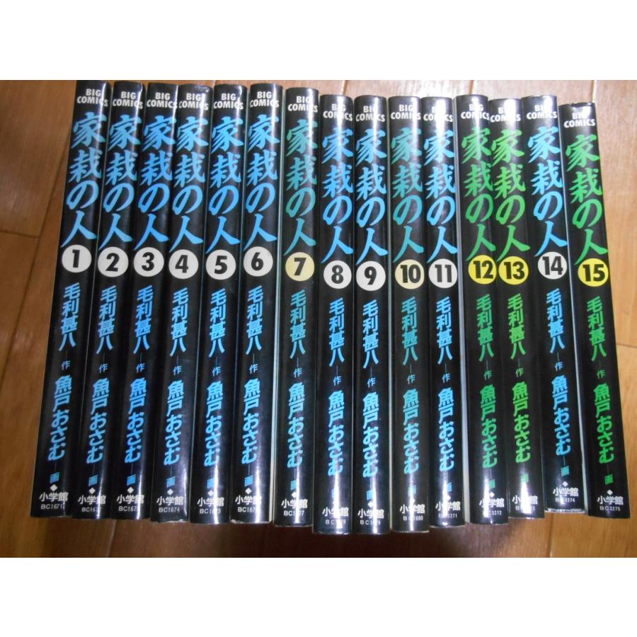 全巻 家裁の人 全15巻 魚戸おさむ 小学館 完結 落札後即日発送可能該当