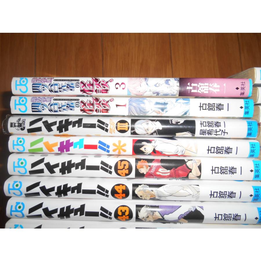 全巻 ハイキュー！！ 全45巻 ＋ 6冊 古舘春一 集英社 完結 落札後