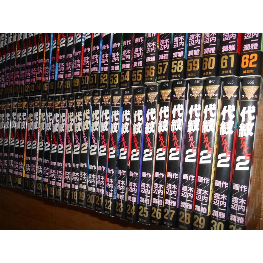 代紋TAKE2 全1～62 代紋TAKE2】 全て初版 10巻～62巻 セット 希少 レア