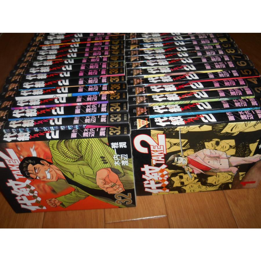 代紋TAKE2 全巻セット 1-62巻 代紋TAKE2 全62巻完結 全巻セット : メル