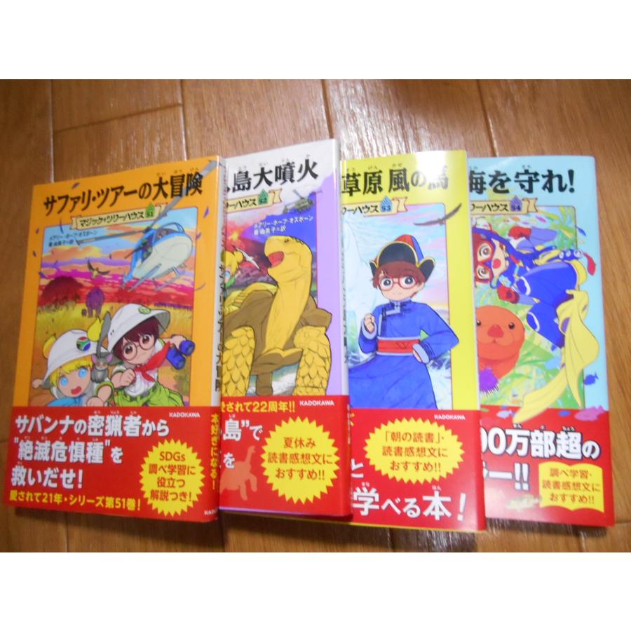 発売中全巻 マジックツリーハウス 1〜54 メアリー・ポープ