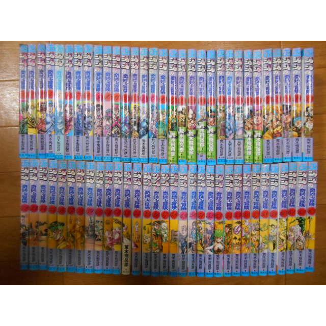 ジョジョの奇妙な冒険 全63巻 荒木飛呂彦 少年ジャンプコミックス 