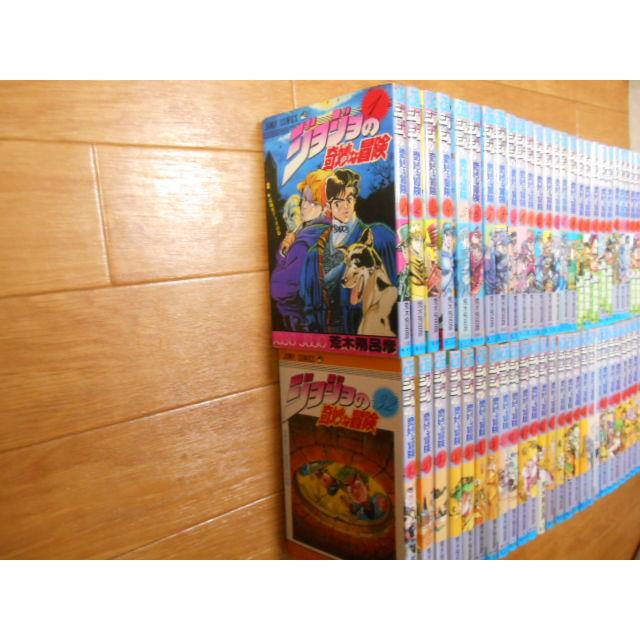 ジョジョの奇妙な冒険 全63巻 荒木飛呂彦 少年ジャンプコミックス 