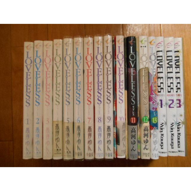 大切な レディース ラブレス Loveless 全13巻 小冊子 3冊 外国語版 3冊 高河ゆん 落札後即日発送可能商品 Www Threeriversofs Com
