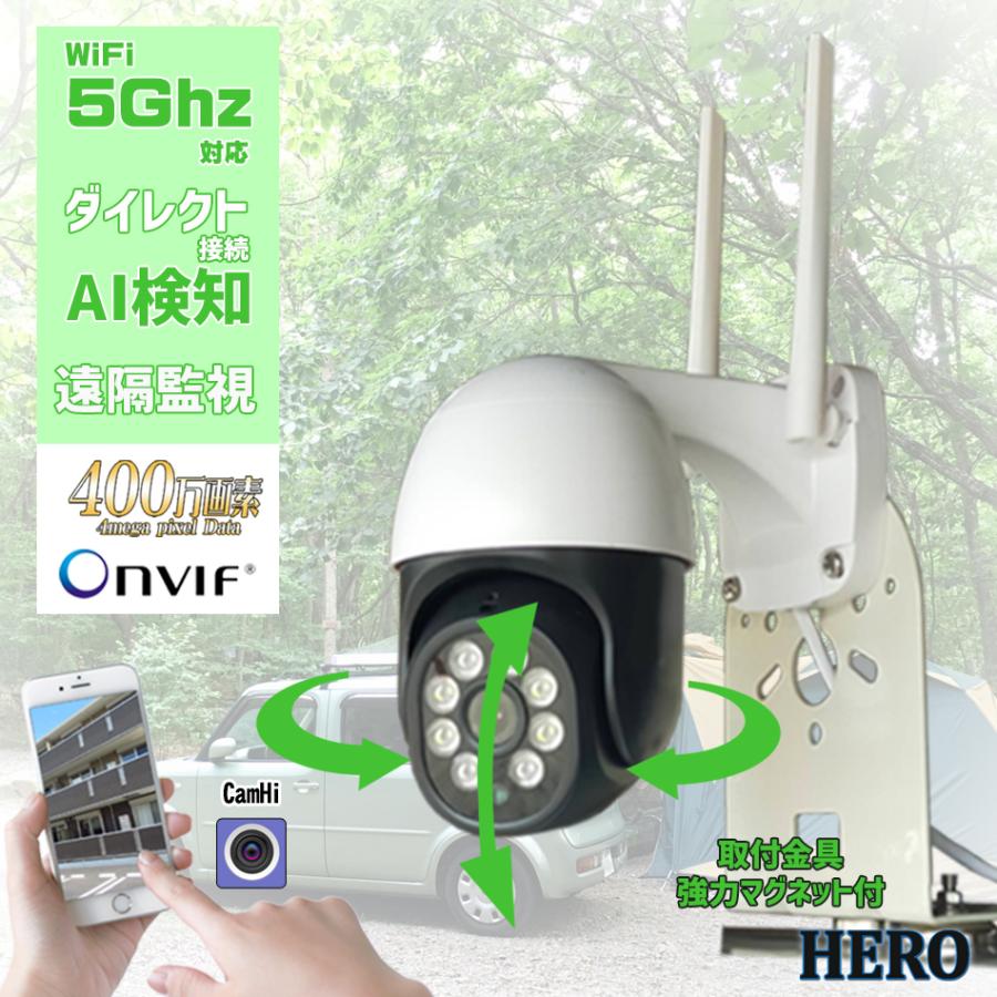 防犯カメラ 監視カメラ 400万画素 5Ghz対応 ダイレクト接続 強力
