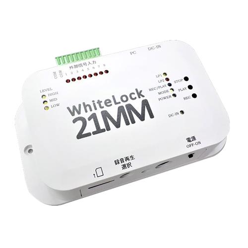 自動通報装置 WhiteLock21MM  日本製   電話回線の無い場所でもLTE通信エリアから音声通報 ８接点入力 SMS通報 防犯 機器監視 制御盤の画像
