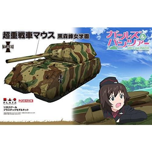 激安ブランド プラッツ ガールズ パンツァー 超重戦車マウス 黒森峰女学園 1 35スケール プラモデル Gp 24 年最新海外 Www Ladislexia Net